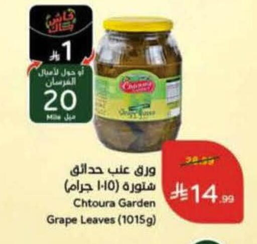 available at Hyper Panda in KSA, Saudi Arabia, Saudi - Al Duwadimi