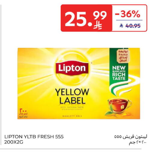 available at كارفور in مملكة العربية السعودية, السعودية, سعودية - المدينة المنورة