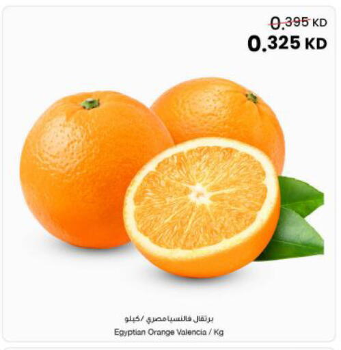Orange from Egypt available at The Sultan Center in Kuwait - Ahmadi Governorate