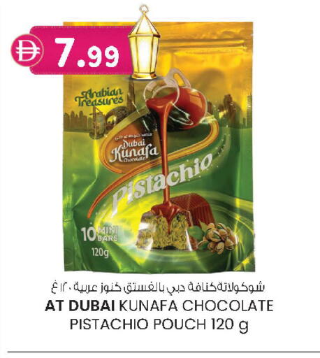 available at K M Trading  in UAE - Dubai