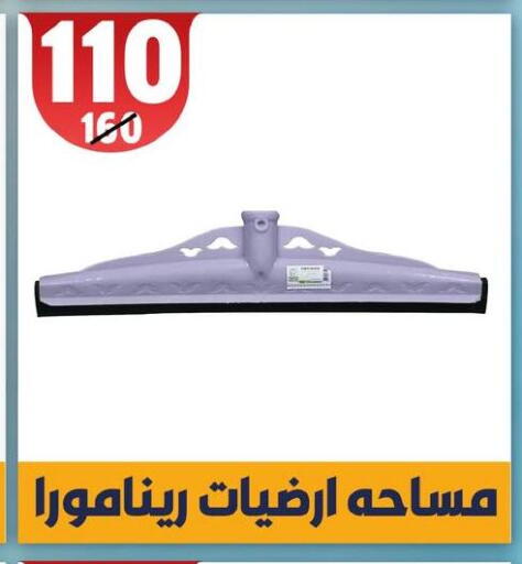 available at Flamingo Hyper Market in Egypt - Cairo