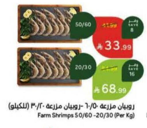 available at هايبر بنده in مملكة العربية السعودية, السعودية, سعودية - القطيف‎