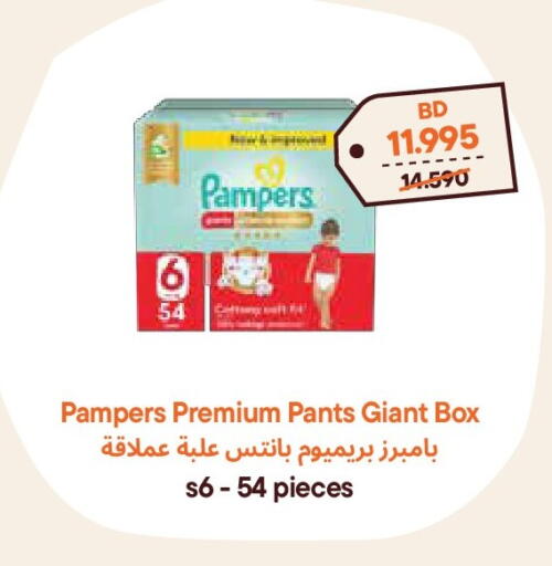 available at طلبات مارت in البحرين