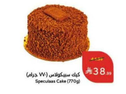 available at Hyper Panda in KSA, Saudi Arabia, Saudi - Al Majmaah