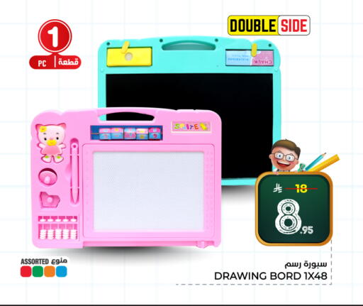 available at Hyper Al Wafa in KSA, Saudi Arabia, Saudi - Al-Kharj