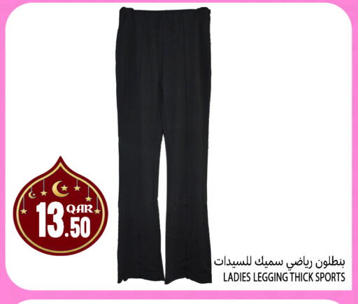 available at قصر الأغذية هايبرماركت in قطر - الوكرة