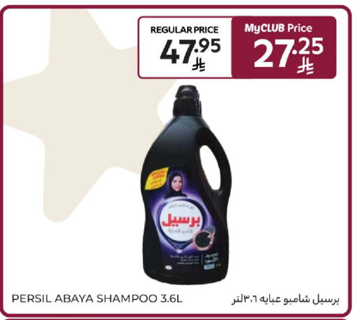 available at كارفور in مملكة العربية السعودية, السعودية, سعودية - المدينة المنورة