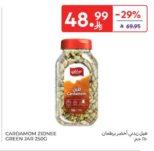 Cardamom available at كارفور in مملكة العربية السعودية, السعودية, سعودية - المدينة المنورة