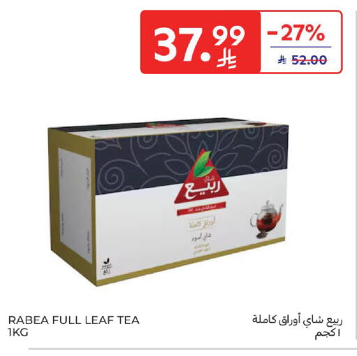 available at كارفور in مملكة العربية السعودية, السعودية, سعودية - المدينة المنورة
