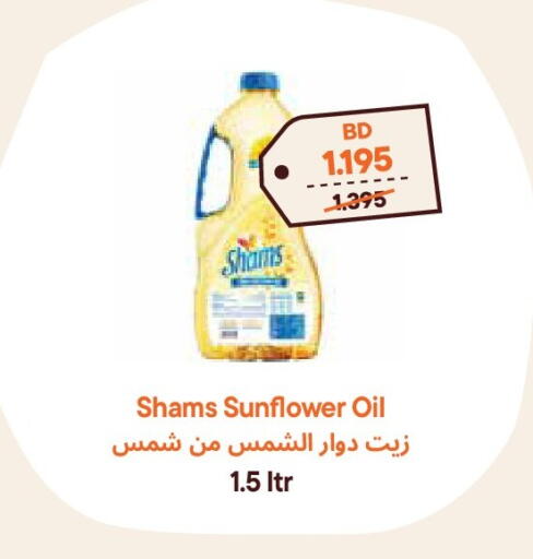 available at Talabat Mart in Bahrain