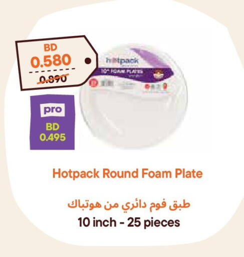 available at Talabat Mart in Bahrain