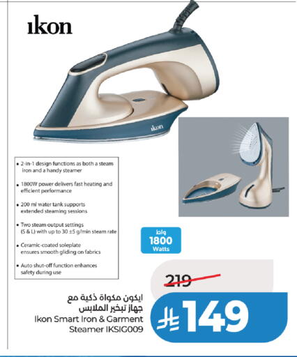 available at لولو هايبرماركت in مملكة العربية السعودية, السعودية, سعودية - عنيزة