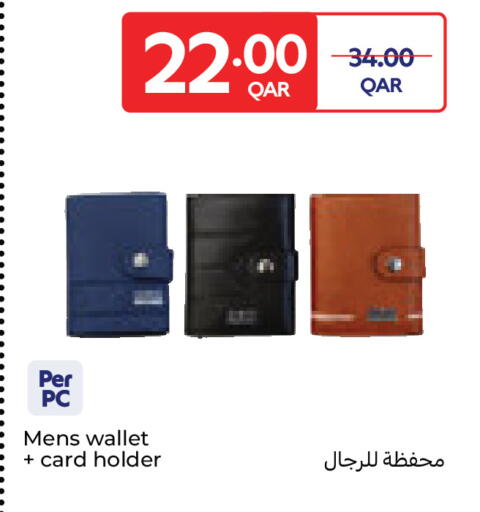 available at كارفور in قطر - الريان