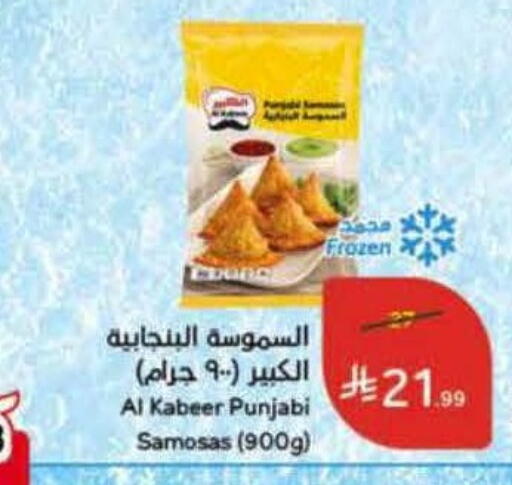 available at Hyper Panda in KSA, Saudi Arabia, Saudi - Unayzah