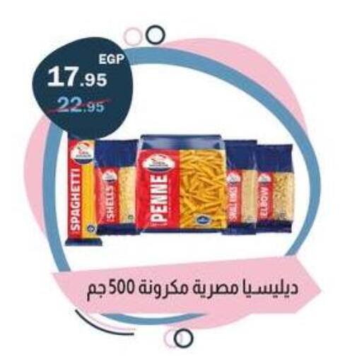 available at فلامنجو هايبرماركت in Egypt - القاهرة