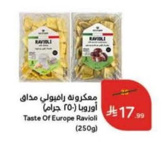 available at هايبر بنده in مملكة العربية السعودية, السعودية, سعودية - المجمعة