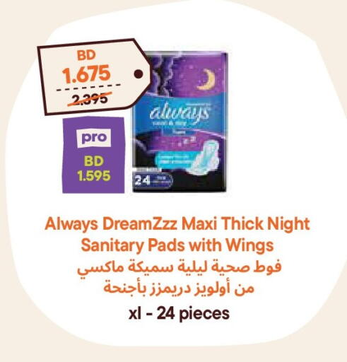 available at Talabat Mart in Bahrain