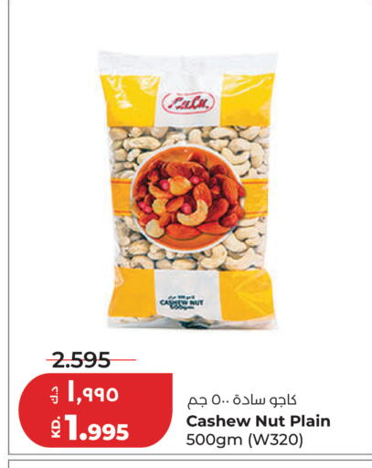 available at لولو هايبر ماركت in الكويت - مدينة الكويت