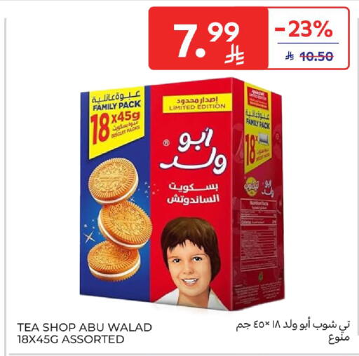 available at كارفور in مملكة العربية السعودية, السعودية, سعودية - جدة
