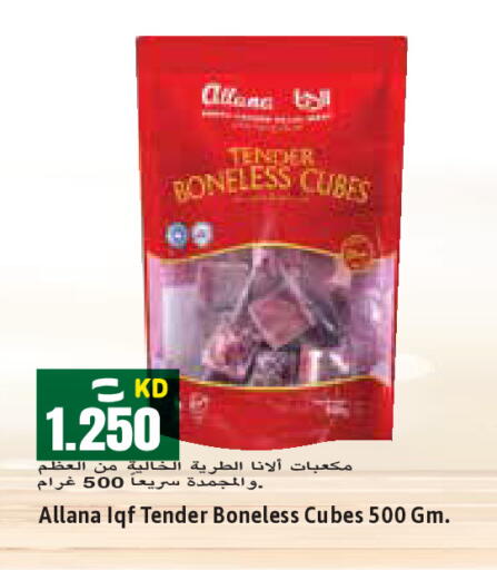 available at  سابساه هايبر ماركت in الكويت - مدينة الكويت