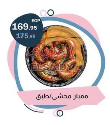 available at فلامنجو هايبرماركت in Egypt - القاهرة