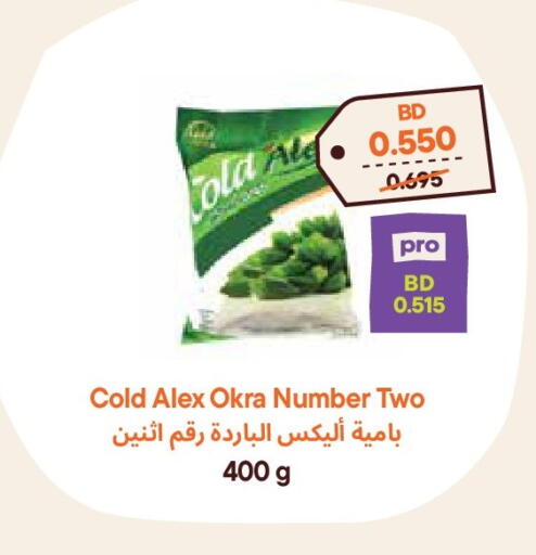 Okra available at طلبات مارت in البحرين