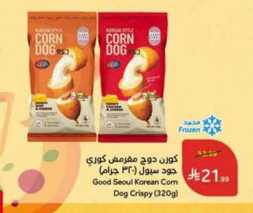 available at هايبر بنده in مملكة العربية السعودية, السعودية, سعودية - المجمعة