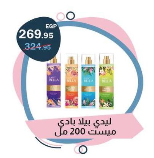 available at فلامنجو هايبرماركت in Egypt - القاهرة