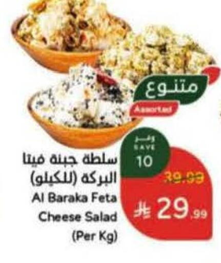 available at Hyper Panda in KSA, Saudi Arabia, Saudi - Al Duwadimi