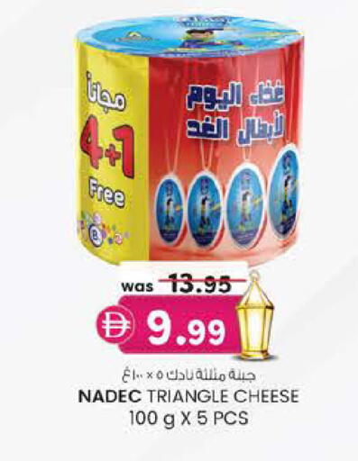 available at Safa Express Supermarket in UAE - Abu Dhabi