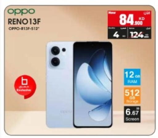 available at بست اليوسفي in الكويت - مدينة الكويت