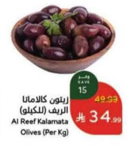 available at هايبر بنده in مملكة العربية السعودية, السعودية, سعودية - القطيف‎