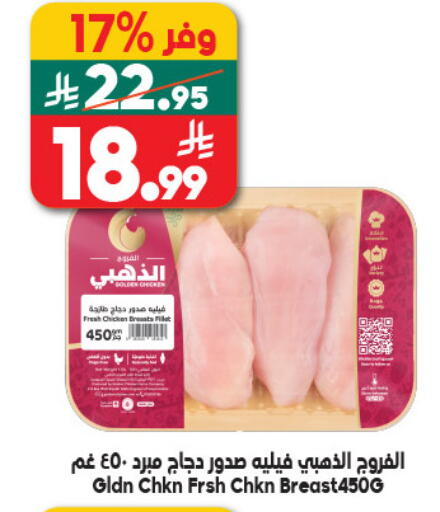 available at Dukan in KSA, Saudi Arabia, Saudi - Jeddah