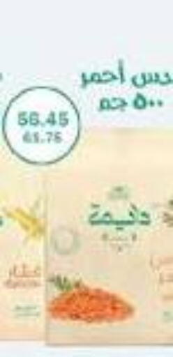 available at فلامنجو هايبرماركت in Egypt - القاهرة