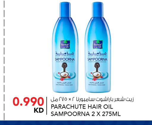available at  ALNASSER HYPERMARKET in Kuwait - Ahmadi Governorate