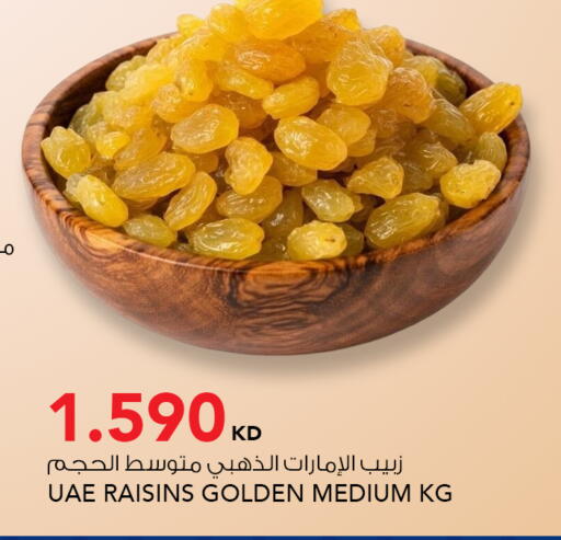 available at  ALNASSER HYPERMARKET in Kuwait - Ahmadi Governorate