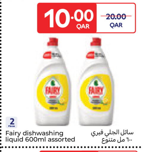 available at كارفور in قطر - الوكرة