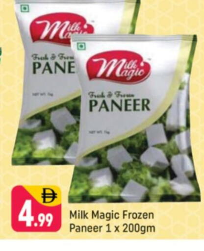 available at Shaklan  in UAE - Dubai