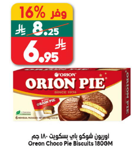 available at Dukan in KSA, Saudi Arabia, Saudi - Medina