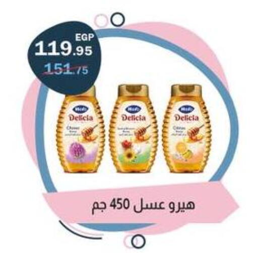 available at فلامنجو هايبرماركت in Egypt - القاهرة