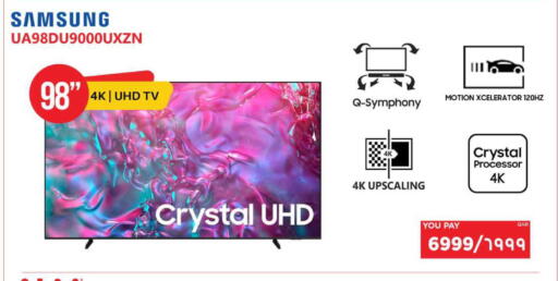 available at إماكس in قطر - أم صلال