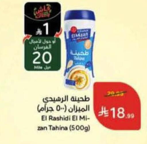 available at Hyper Panda in KSA, Saudi Arabia, Saudi - Al-Kharj