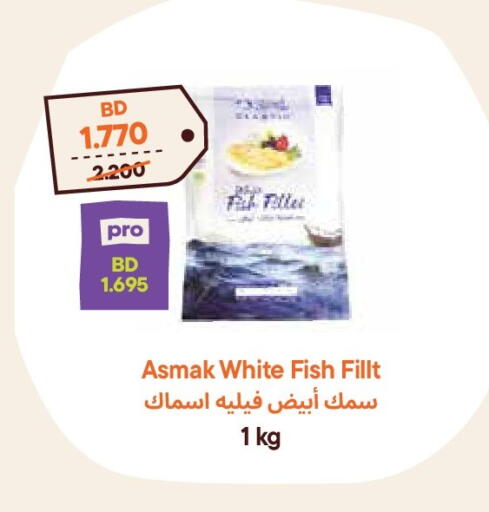 available at طلبات مارت in البحرين