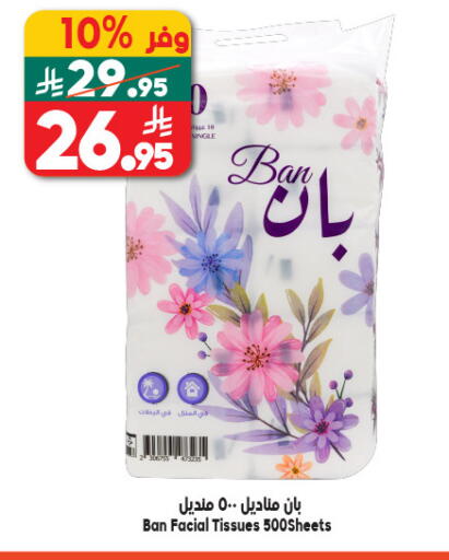 available at Dukan in KSA, Saudi Arabia, Saudi - Medina