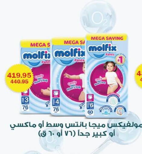 available at فلامنجو هايبرماركت in Egypt - القاهرة