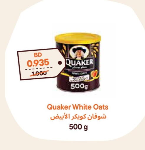 available at Talabat Mart in Bahrain