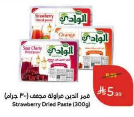Orange Strawberry available at Hyper Panda in KSA, Saudi Arabia, Saudi - Hafar Al Batin