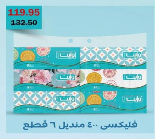 available at فلامنجو هايبرماركت in Egypt - القاهرة