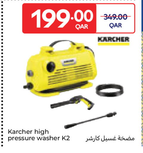 available at كارفور in قطر - الشحانية