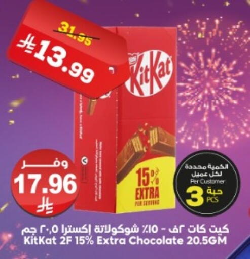 available at Dukan in KSA, Saudi Arabia, Saudi - Medina